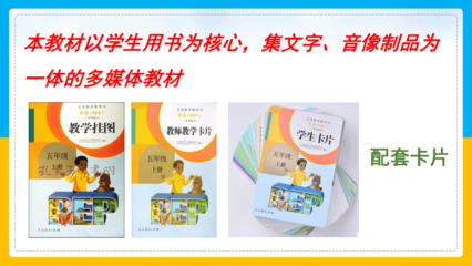 PEP五年級英語單詞表精選（14篇）音像制品制作指南